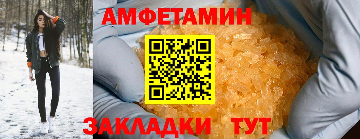АМФ Premium Соль-Илецк