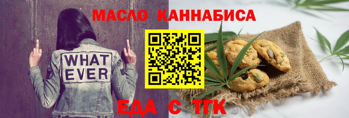 Cannafood марихуана  Вход с VPN  Соль-Илецк 