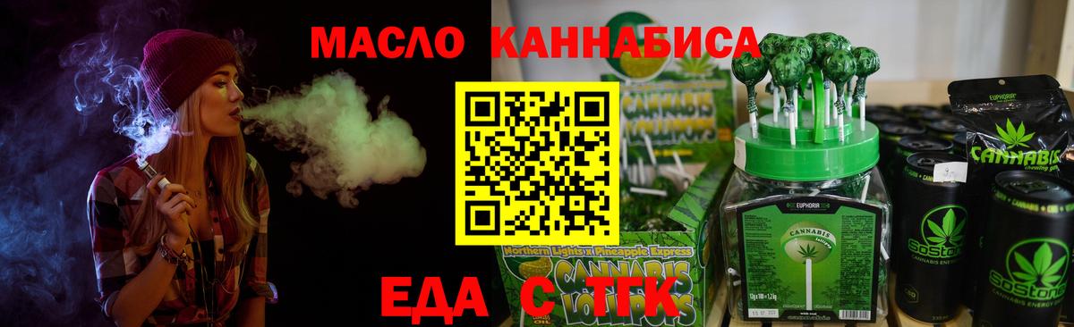 Печенье с ТГК марихуана Соль-Илецк