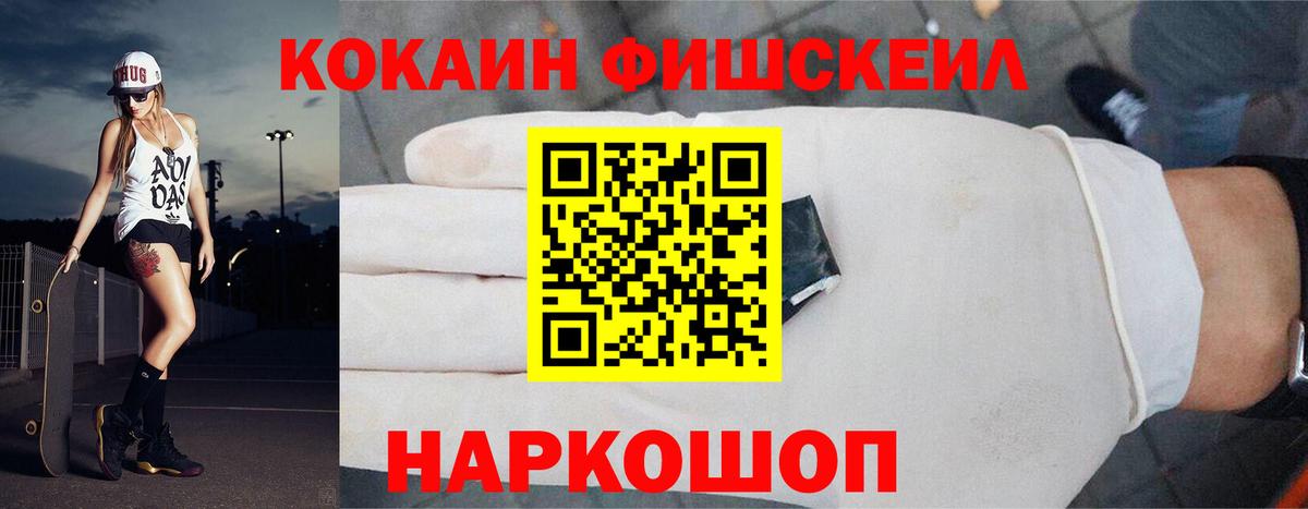 Кокаин 99% Соль-Илецк