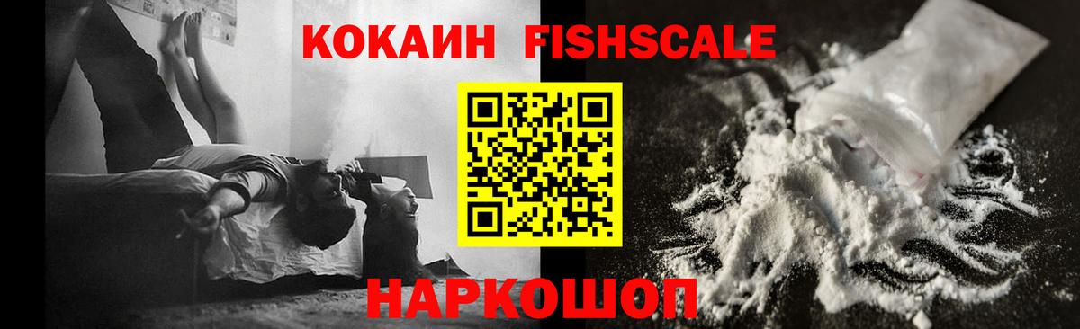 Соль-Илецк  КОКАИН 99%  Вход с VPN 