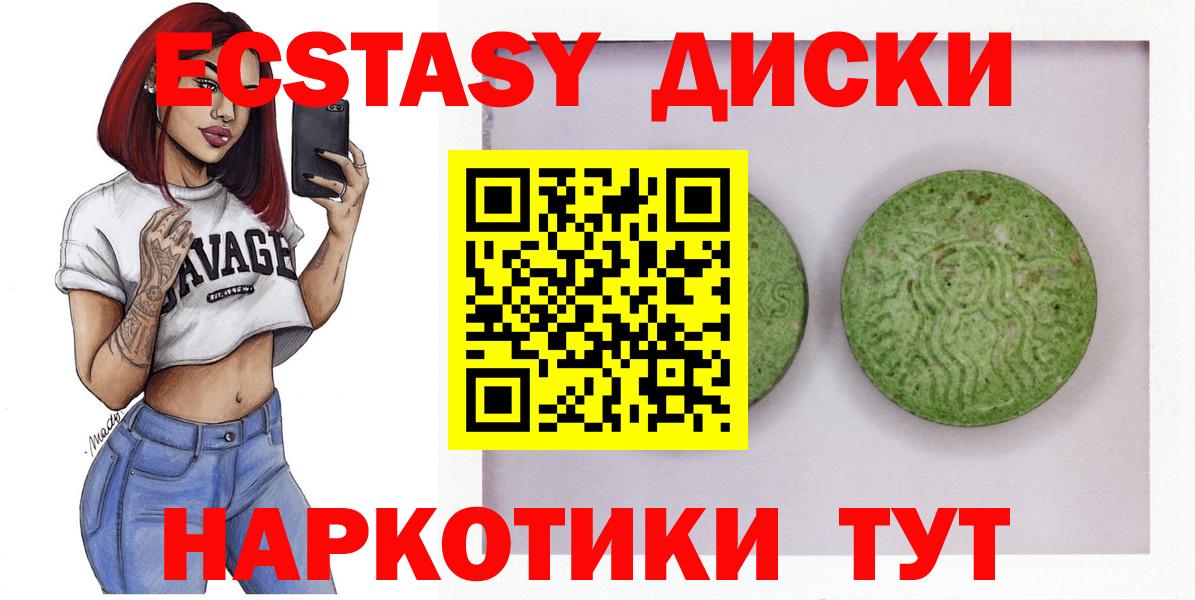 Соль-Илецк  Экстази 280мг  Вход с VPN  ЭКСТАЗИ Punisher 