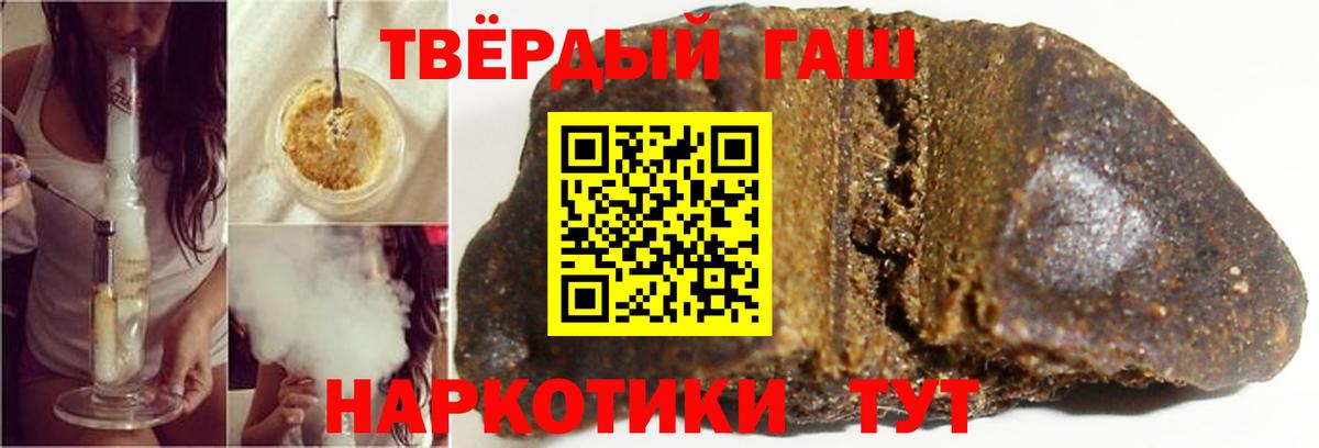Гашиш hashish Соль-Илецк
