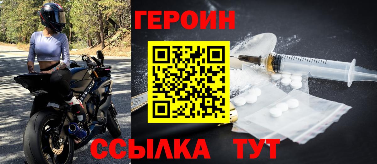 ГЕРОИН VHQ  Героин  Соль-Илецк  Вход с VPN 