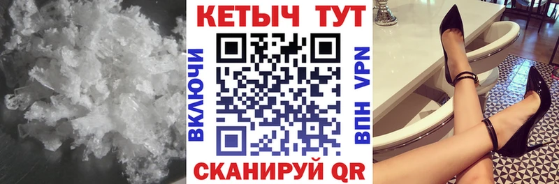 КЕТАМИН VHQ  Соль-Илецк 