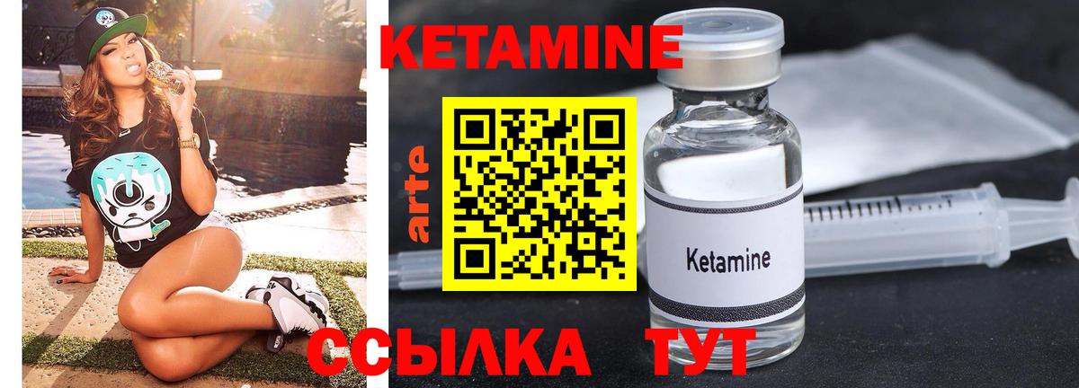 Соль-Илецк  КЕТАМИН VHQ  Вход с VPN 