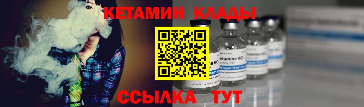 Кетамин VHQ Соль-Илецк