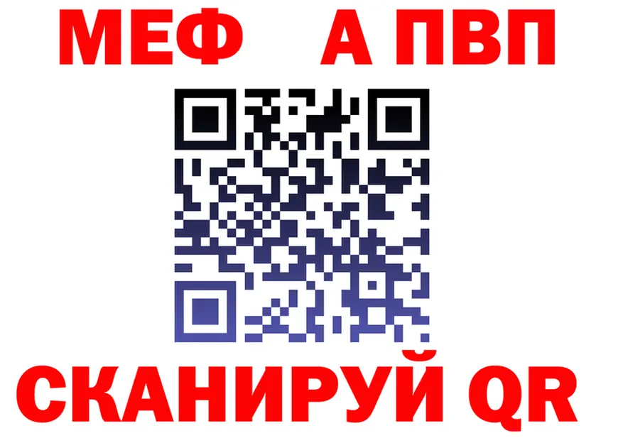 Альфа ПВП Соль ссылки это мега Соль-Илецк