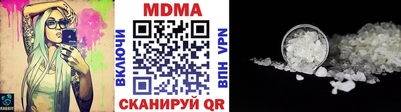 MDMA кристаллы Соль-Илецк