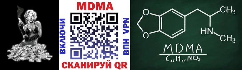 где купить наркоту  Соль-Илецк  MDMA crystal 