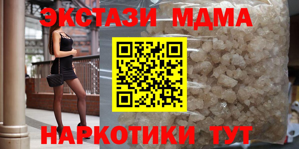 MDMA молли  Вход с VPN  Соль-Илецк  MDMA VHQ 