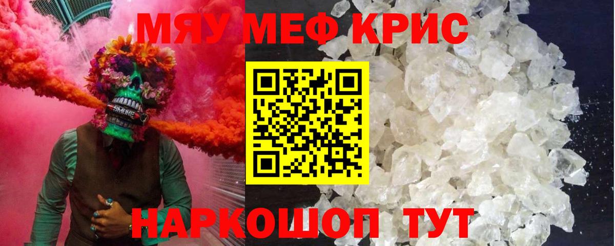 где найти наркотики  Вход с VPN  Мефедрон 4 MMC  Соль-Илецк  МЕФ мяу мяу  Мефедрон 