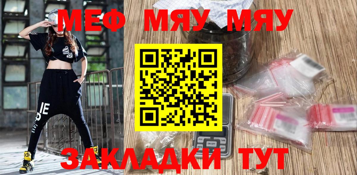 МЕФ  Соль-Илецк