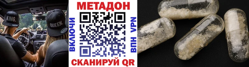 Метадон кристалл  Соль-Илецк 