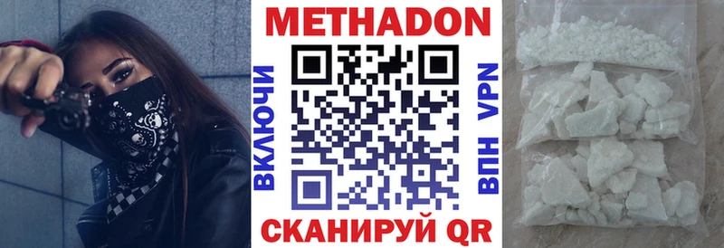 МЕТАДОН methadone Соль-Илецк
