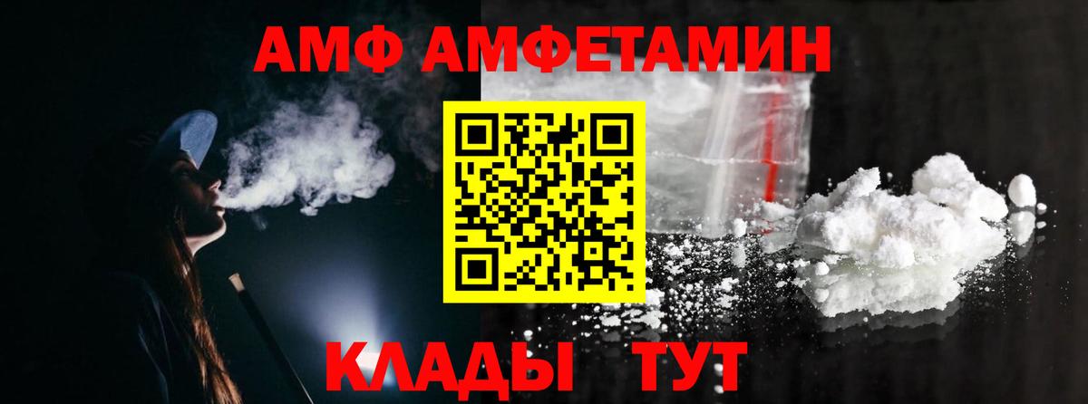 Соль-Илецк  Первитин винт  Первитин винт  Вход с VPN 