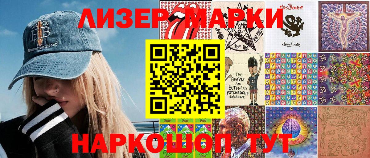Марки NBOMe 1,5мг Соль-Илецк