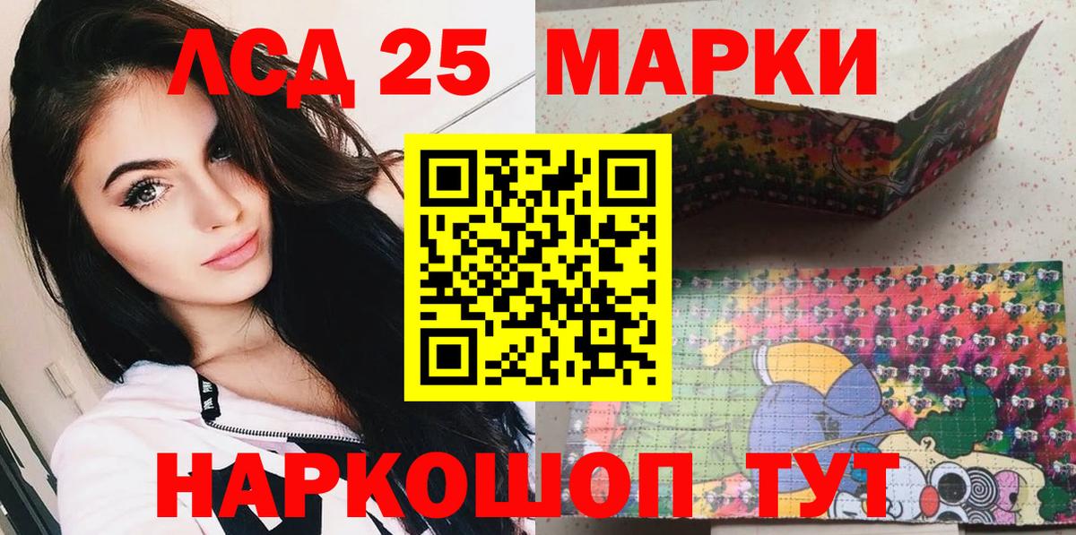 Марки N-bome 1,5мг  Марки N-bome 1,5мг  Соль-Илецк  Вход с VPN 