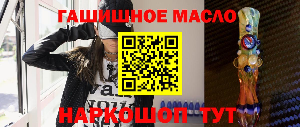 Дистиллят ТГК вейп с тгк Соль-Илецк