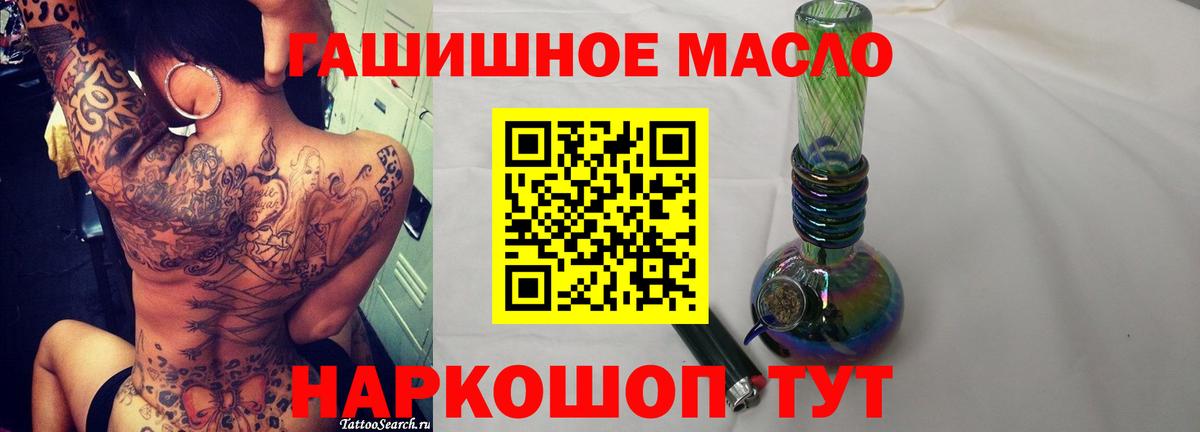 Дистиллят ТГК THC oil  Вход с VPN  Дистиллят ТГК концентрат  Соль-Илецк 